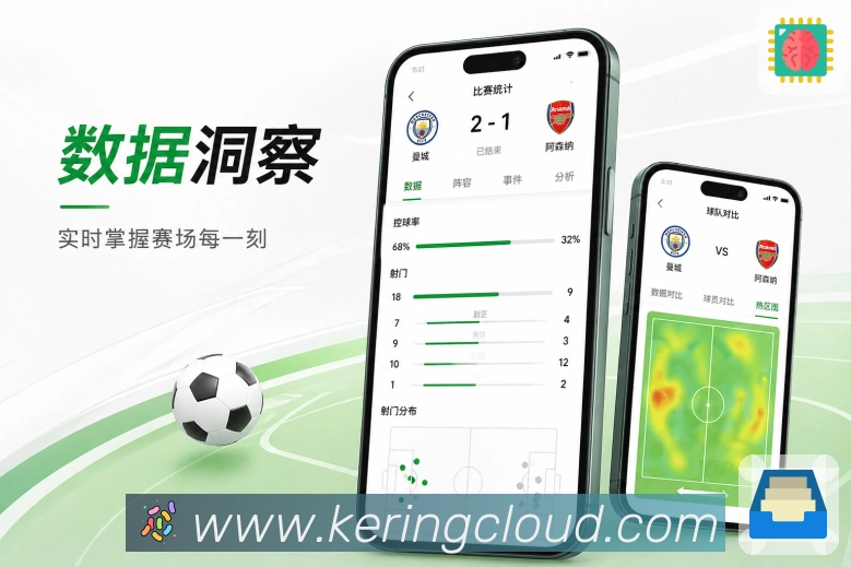 App比赛信息讨论页面
